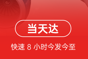 常州航空空运航空货运公司【机场